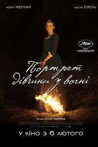 Portrait of a Lady on Fire - Poster