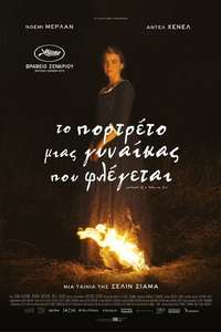 Portrait of a Lady on Fire - Poster