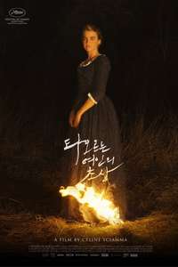 Portrait of a Lady on Fire - Poster