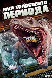 Triassic World - Posters