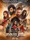 Legend of Maula Jatt