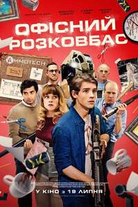 Office Uprising - Poster