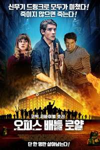 Office Uprising - Poster