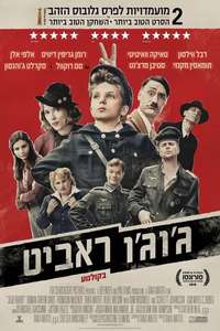 Jojo Rabbit - Posters