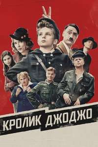 Jojo Rabbit - Posters