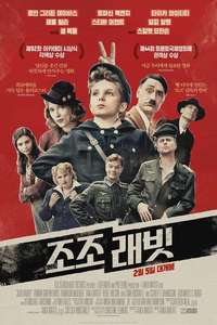 Jojo Rabbit - Posters