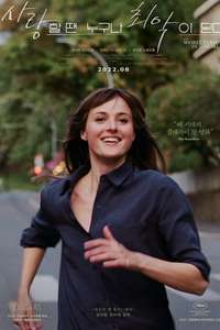 The Worst Person in the World - Poster