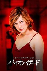 Resident Evil - Poster