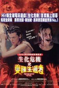 Resident Evil - Poster
