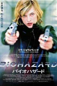 Resident Evil - Poster