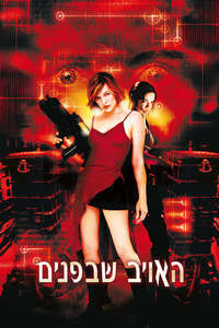Resident Evil - Poster