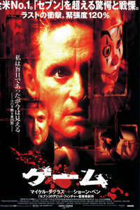 The Game - Poster