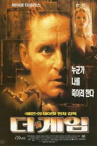 The Game - Poster