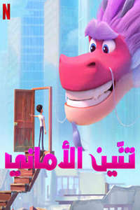 Wish Dragon - Poster