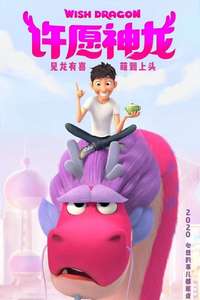 Wish Dragon - Poster