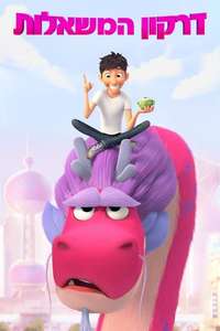 Wish Dragon - Poster