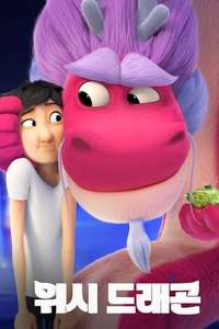 Wish Dragon - Poster
