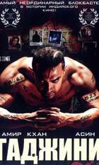 Ghajini