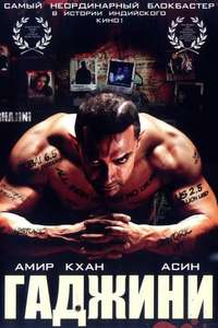 Ghajini - Poster