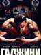 Ghajini