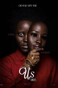 Us - Posters