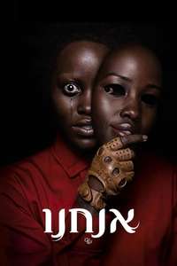 Us - Posters
