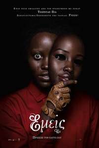 Us - Posters