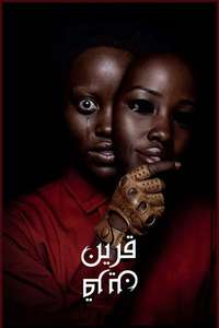 Us - Posters