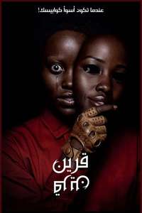 Us - Posters
