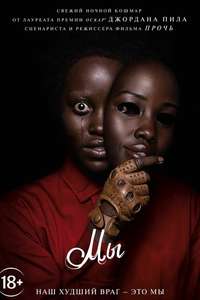 Us - Posters