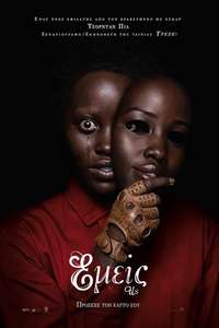 Us - Posters