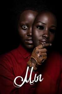 Us - Posters