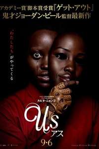 Us - Posters