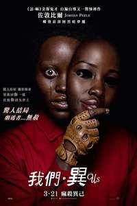 Us - Posters