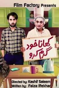 Khana Khud Gharam Karlo - Poster