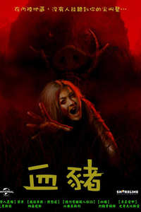 Boar - Poster