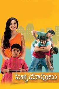 Pellichoopulu - Poster