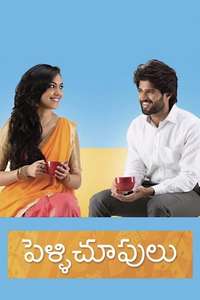 Pellichoopulu - Poster