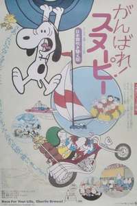 Race for Your Life  Charlie Brown - Poster