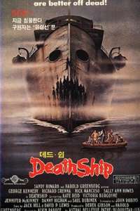 Death Ship - Poster