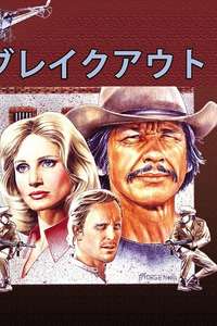 Breakout - Poster