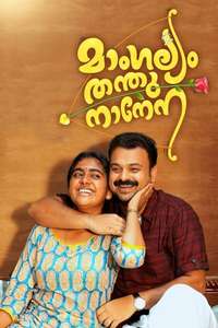 Mangalyam Thanthunanena - Poster