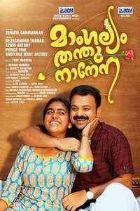 Mangalyam Thanthunanena - Poster