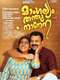 Mangalyam Thanthunanena