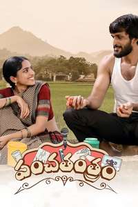 Panchathantram - Poster
