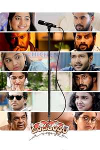 Panchathantram - Poster
