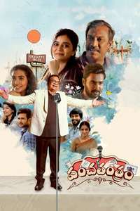 Panchathantram - Poster