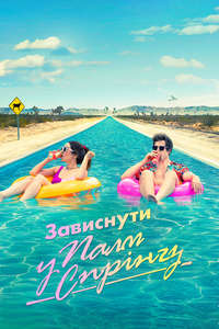 Palm Springs - Poster