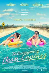Palm Springs - Poster