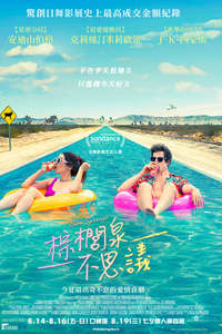 Palm Springs - Poster